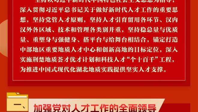 为何征召俱乐部表现不好的球员？扬科维奇：选人系统是公开开放的