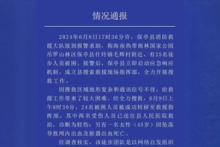 记者：泰山本次又为中超赚了2分，而身后的泰国就差5、6分